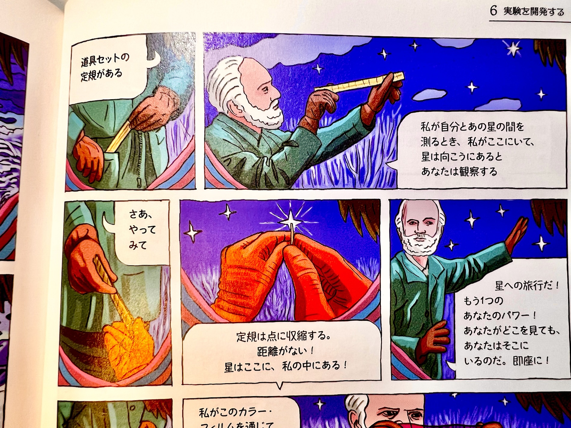 ツインレイの“ゼロ距離”